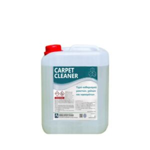 ΣΥΣΚΕΥΑΣΙΑ CARPET CLEANER 10Kg