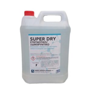 ΣΥΣΚΕΥΑΣΙΑ SUPER DRY Στεγνωτικό Λαμπρυντικό πλυντηρίου πιάτων 5Kg