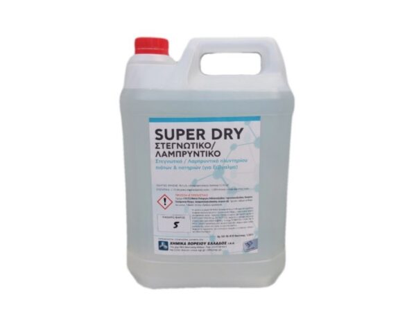 ΣΥΣΚΕΥΑΣΙΑ SUPER DRY Στεγνωτικό Λαμπρυντικό πλυντηρίου πιάτων 5Kg